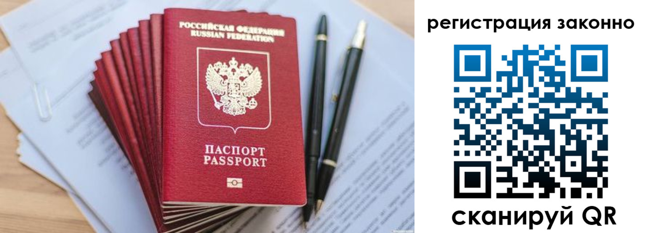 купить прописку в Палласовке